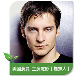 Tobey Maguire